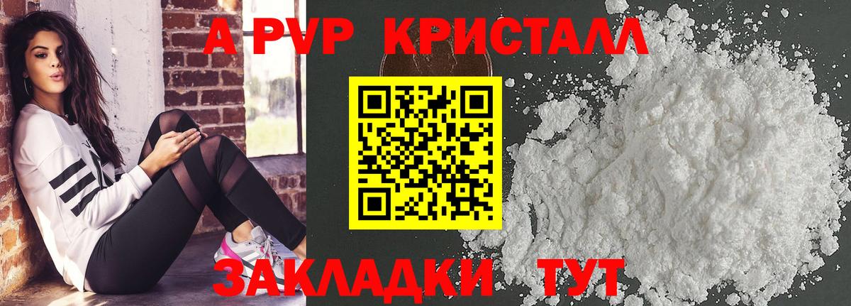 Alfa_PVP СК КРИС  Вход с VPN  Кизляр  Alfa_PVP крисы CK  Alfa_PVP  A-PVP Соль 
