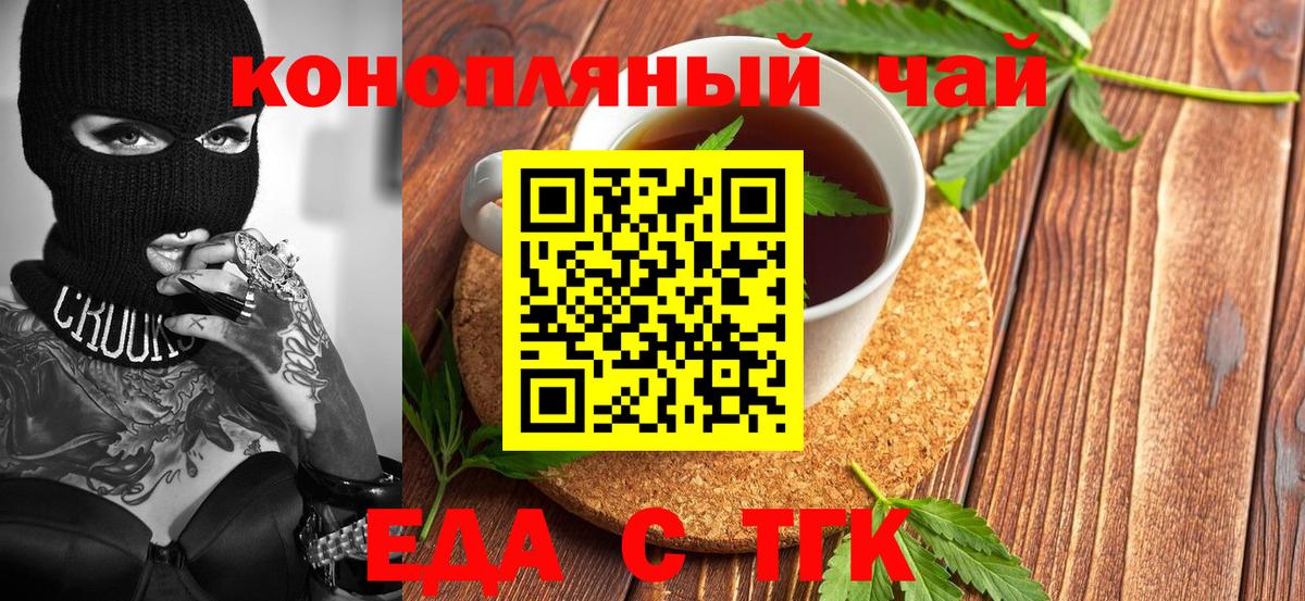 Cannafood конопля  Вход с VPN  Кизляр 