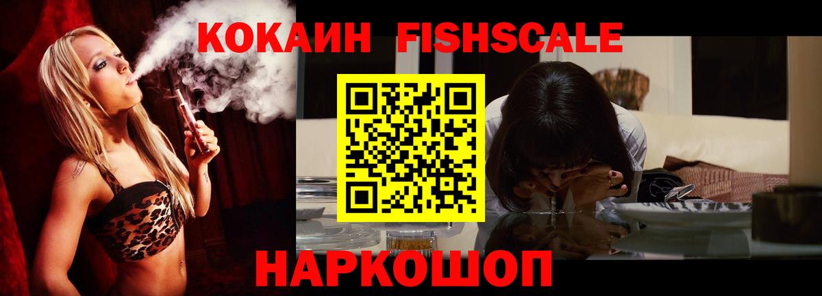 где продают наркотики  COCAIN Колумбийский  Вход с VPN  Кизляр  Кокаин FishScale 