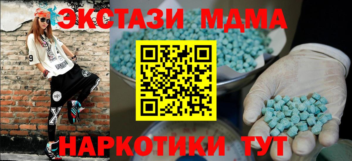 Ecstasy 280мг Кизляр