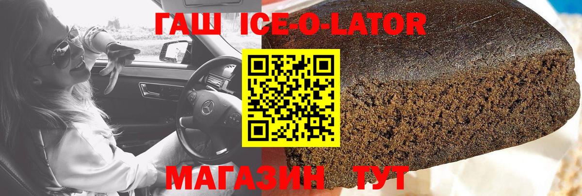 Гашиш гашик  Вход с VPN  Кизляр  ГАШИШ Premium 