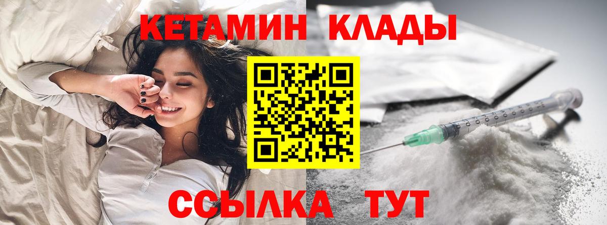Кизляр  Кетамин ketamine  Вход с VPN 