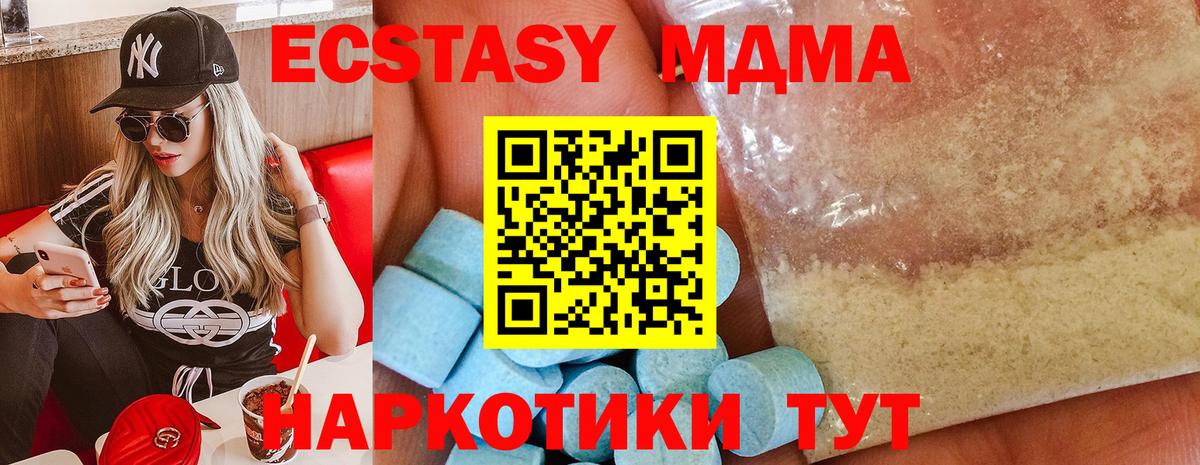 MDMA Molly  Вход с VPN  Кизляр 