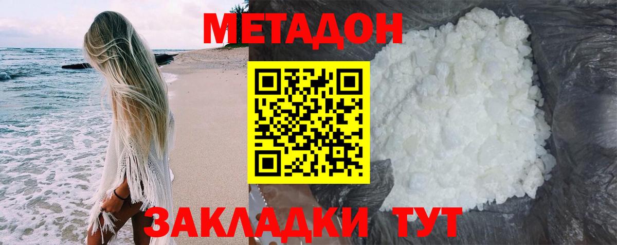 МЕТАДОН белоснежный  MEGA ССЫЛКА  Кизляр  Вход с VPN 