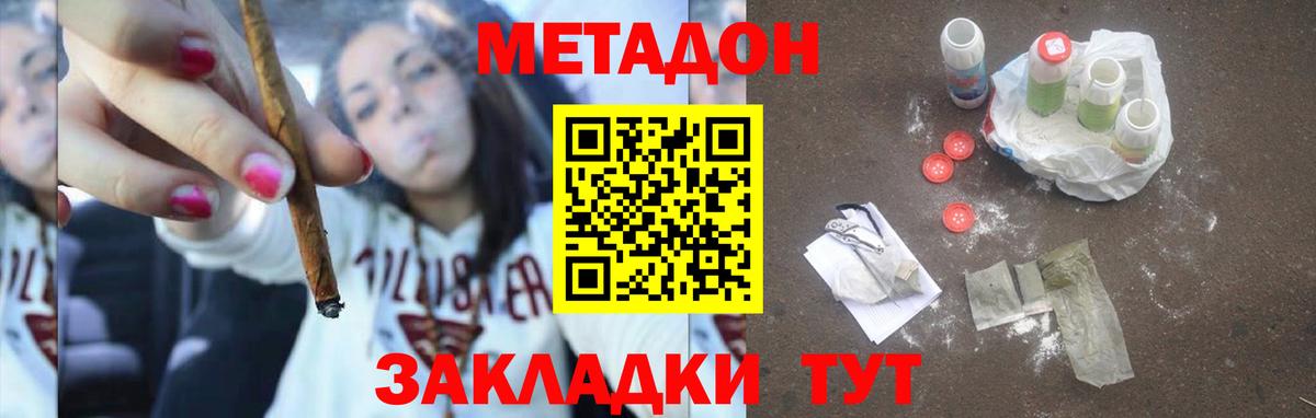 МЕТАДОН мёд Кизляр
