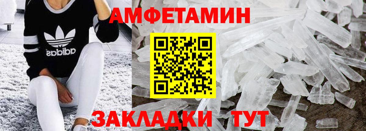 Первитин Methamphetamine Кизляр