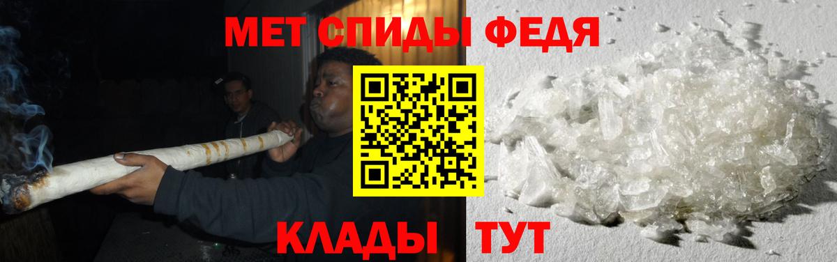 Кизляр  МЕТАМФЕТАМИН Methamphetamine  Вход с VPN 