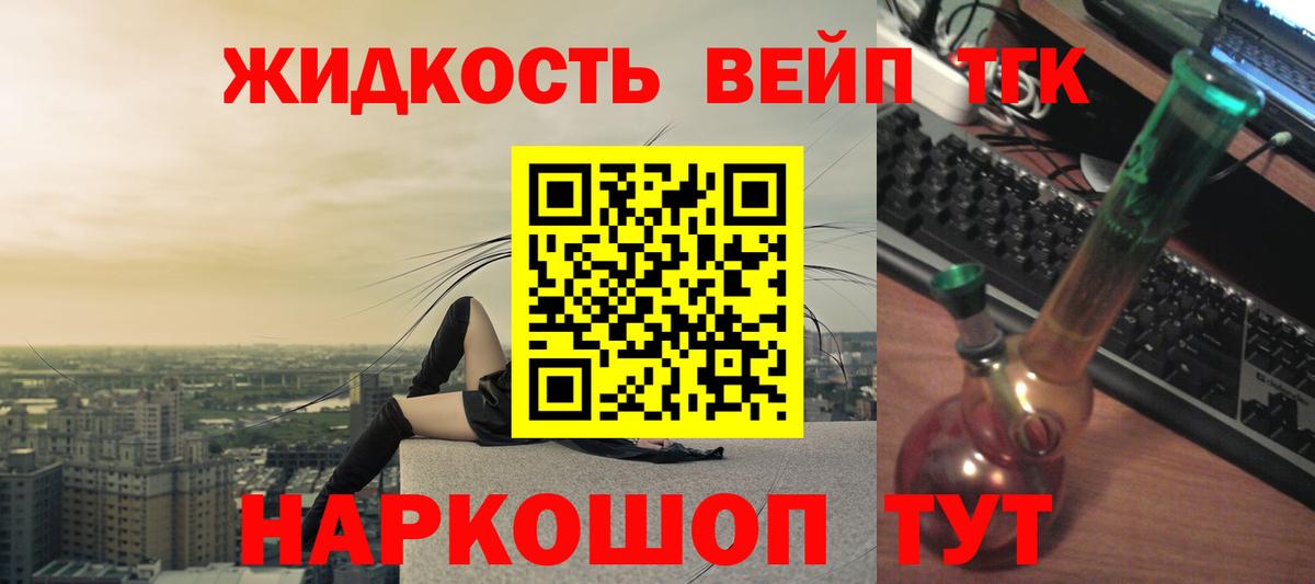 Кизляр  Дистиллят ТГК вейп с тгк  купить   Вход с VPN  ТГК гашишное масло 